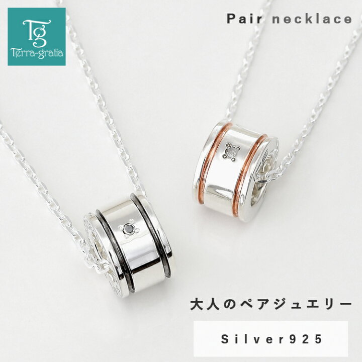楽天市場】ペアネックレス シンプル 大人 リングタイプ シルバー 925 