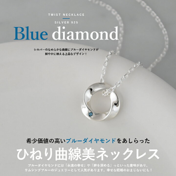 楽天市場】ネックレス ブルーダイヤモンド メンズ レディース 男女兼用 