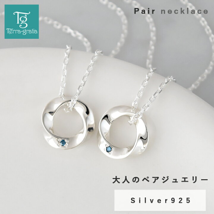 楽天市場】ペアネックレス ブルーダイヤモンド ひねり ツイスト 