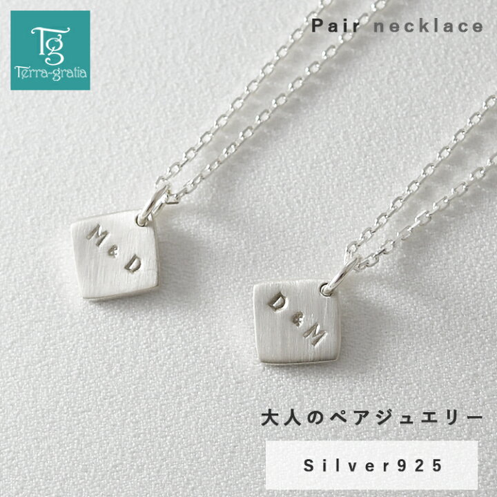 楽天市場】ペアネックレス イニシャル 刻印 打刻 シンプル 大人 