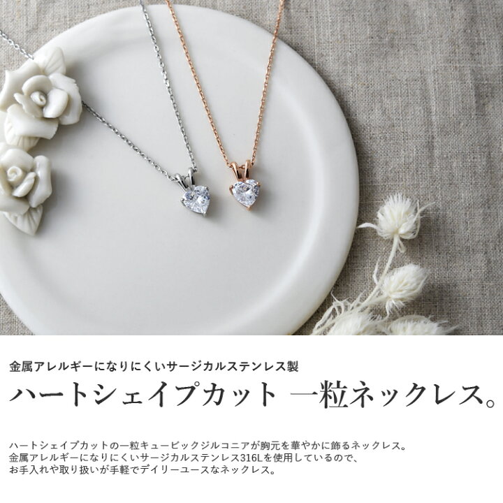 楽天市場】ネックレス レディース シンプル ステンレス 金属アレルギー 