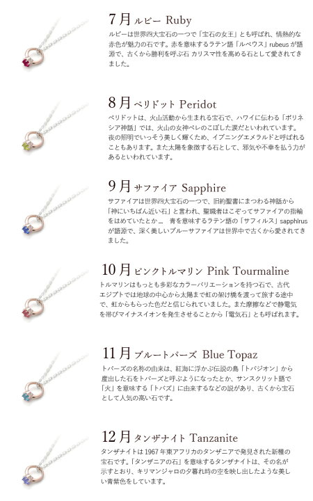 楽天市場】ネックレス レディース 誕生石 ベビーリング シンプル 