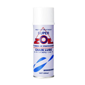 SUPER ZOIL CHAIN LUBE �X�[�p�[�]�C���`�F�[�����[�u �����\�ʉ����ܔz���E�X�v���[�O���X 220ml ZC220