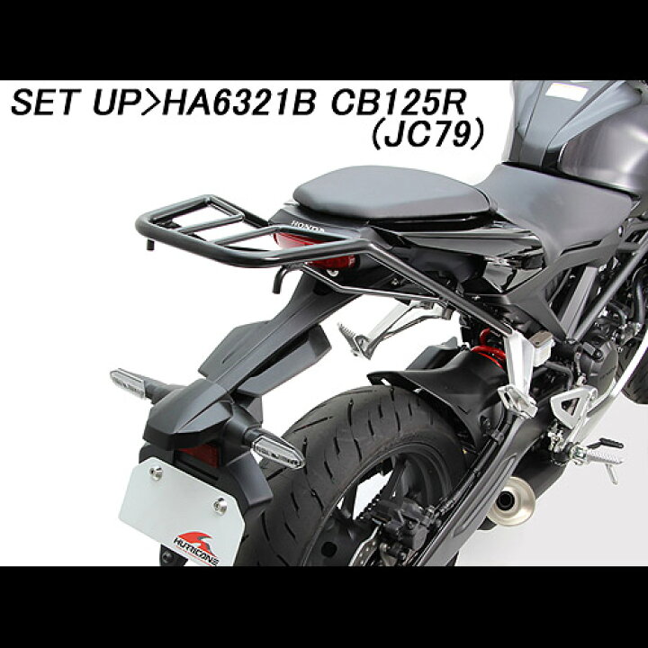 楽天市場】ハリケーン（HURRICANE） CB250R / CB125R用 リアキャリア 