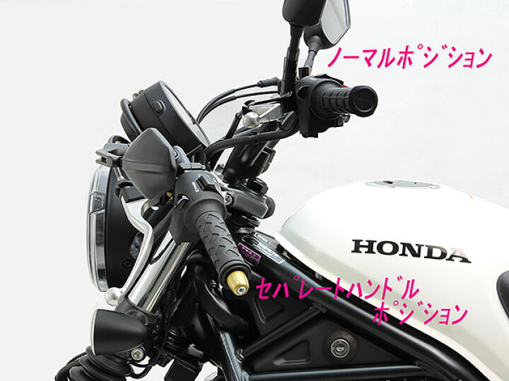 HURRICANE CB1100RS ハンドル関連パーツ セパレートハンドル（ゴールド 