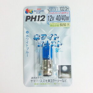 MH}cV} oCNr[ PH12 12v 40/40w iS2zCgS[Xgj 102GH