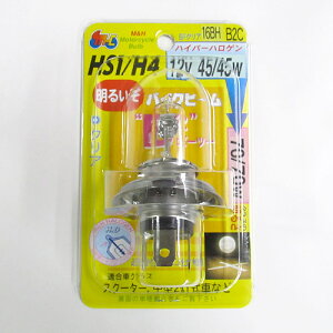 M&Hマツシマ バイクビーム HS1/H4 12v 45/45w (B2クリア) 16BHB2C
