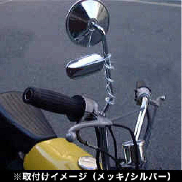 SALE／79%OFF】 TAKATSU バイクミラー スパイラルミラー BK 7601
