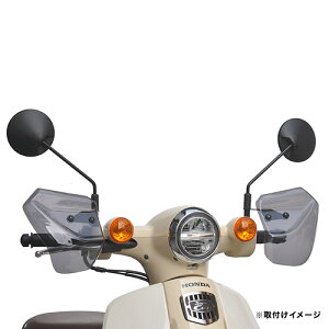 ナックルガード ナックルバイザー スーパーカブ バイク用ハンドル 通販 価格比較 価格 Com