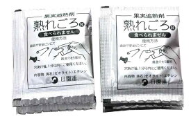 熟れごろ 果実 追熟資材 10個入り