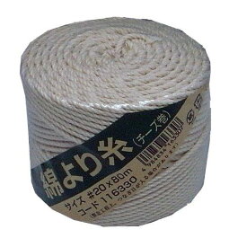まつうら工業 綿より糸 20号 太さ約2.0mm 長さ80m (純綿100%)