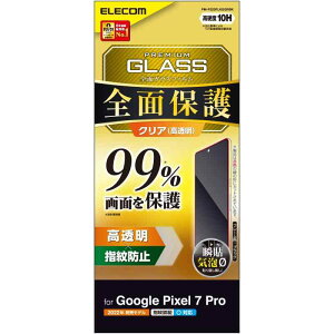 �G���R�� Google Pixel 7 Pro �p �K���X�t�B���� �w��F�ؑΉ� �t���J�o�[�� 0.99 �S�ʕی� 10H �w��h�~ �G�A�[���X [��ʂ�[����[�܂ŕی�] �u���b�N PM-P223FLKGGRBK