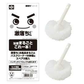 レック 激落ちくん お風呂 まるごと バスクリーナー アミメ状の特殊繊維 バスブラシ お風呂掃除 ブラシ