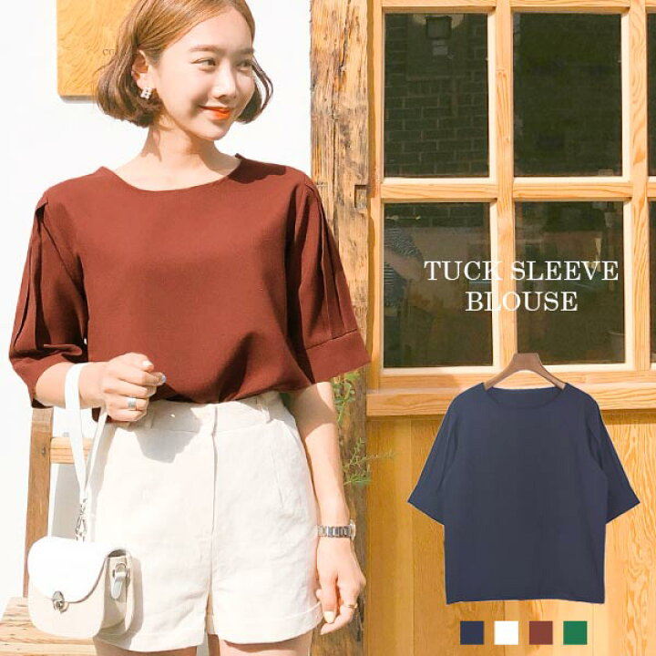 楽天市場 ブラウス レディース 半袖 五分袖 シャツ カットソー タック入り シンプル 無地 トップス ラウンドネック ワイド ワイドスリーブ ルーズ ゆる感 Tシャツ ぽわん袖 パフスリーブ カジュアル きれいめ 大人 韓国ファッション テラコッタ テラコッタ