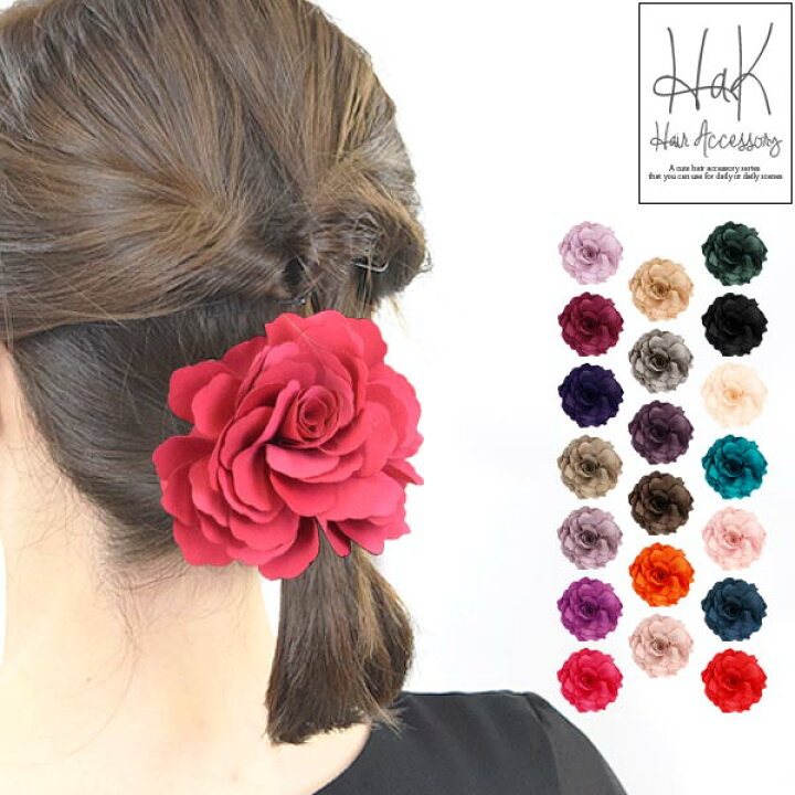 楽天市場 ヘアゴム 大人っぽい フラワー 花 ヘアポニー レディースアクセサリー ふんわり バラ ばら 薔薇 ローズモチーフ フラワーモチーフ 花びら Bigサイズ 髪留め 髪飾り 和装 浴衣 着物 和小物 シンプル テラコッタ Hakcou テラコッタ
