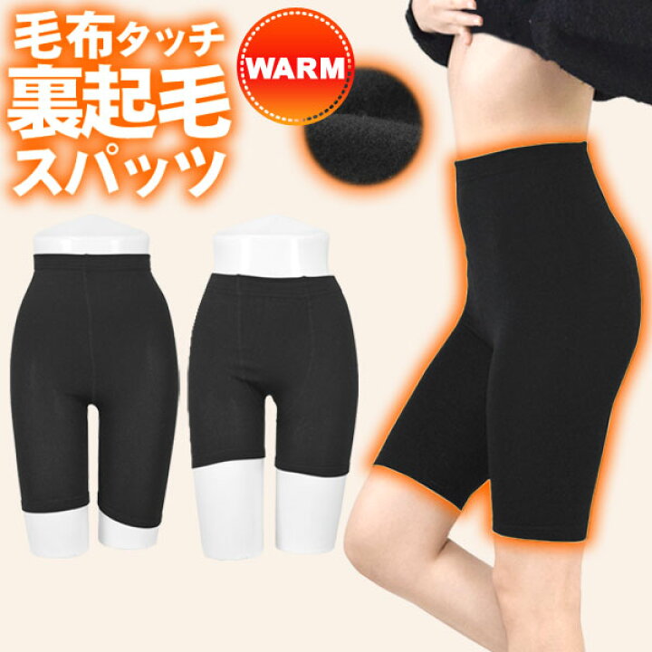 楽天市場】【クーポンで1,024円：3/27 13:59迄】裏起毛 スパッツ 