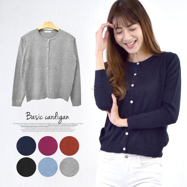 楽天市場 カーディガン レディース 長袖 ニットカーディガン 秋冬 薄手 学生 オフィス 丸首 大きいサイズ おしゃれ シンプル ベーシック 無地 テラコッタ Fk22 テラコッタ 楽天市場 カーディガン レディース 長袖 ニットカーディガン 秋冬 薄手 学生 オフィス 丸首 大きいサイズ おしゃれ シンプル ベーシック 無地 テラコッタ Fk22 テラコッタ