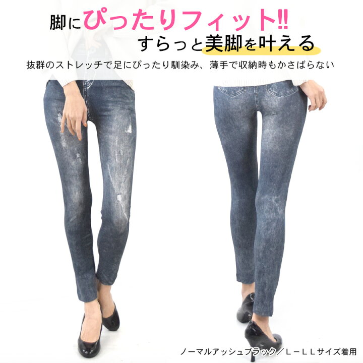 楽天市場】【20%OFFクーポン対象】デニム レギンス パンツ レディース ボトムス 薄手 レギンスパンツ ハイウエスト ウエストゴム 伸縮性 ストレッチ デニムパンツ デニム風 レギパン プリント インディゴ ブルー ブラック 青 黒 脚長 美脚 カジュアル シンプル ... 楽天市場】【20%OFFクーポン対象】デニム レギンス パンツ レディース ボトムス 薄手 レギンスパンツ ハイウエスト ウエストゴム 伸縮性 ストレッチ デニムパンツ デニム風 レギパン プリント インディゴ ブルー ブラック 青 黒 脚長 美脚 カジュアル シンプル ...