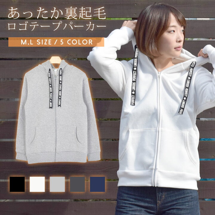 楽天市場 パーカー ジップ 裏起毛 レディース ジップパーカー ロゴテープ ジップアップ 長袖 無地 シンプル ポケット フルジップ フーディー スウェット トレーナー ロゴ ゆったり 起毛 防寒 暖かい 軽い 軽量 カジュアル ジャケット テラコッタ テラコッタ