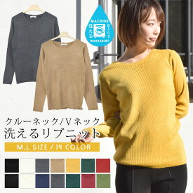 楽天市場 クルーネック セーター レディース 洗えるの通販