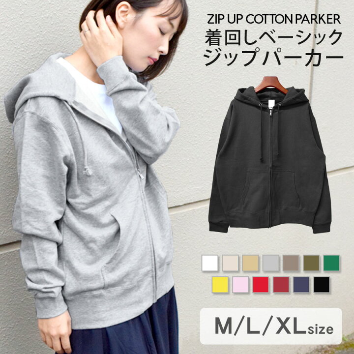 楽天市場 パーカー レディース 大きめ 綿100 無地 ロング丈 おしゃれ 秋 冬 ジップ ジップアップ オーバーサイズ 長袖 フード ベーシック カジュアル ラフ 着回し 毛玉つきにくい 丈夫 しっかり 長持ち 羽織りもの 防寒対策 紫外線 Uv テラコッタ テラコッタ