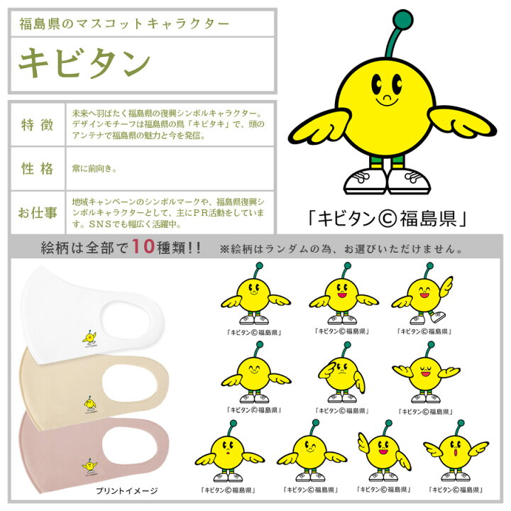 楽天市場 マスク 洗えるマスク 6枚セット ご当地 コラボ 東北 ご当地キャラ ゆるキャラ 大人用 立体マスク 東北6県 3dマスク 青森 岩手 秋田 宮城 山形 福島 もっぷるちゃん そばっち んだッチ むすび丸 きてけろくん キビタン お土産 テラコッタ テラコッタ