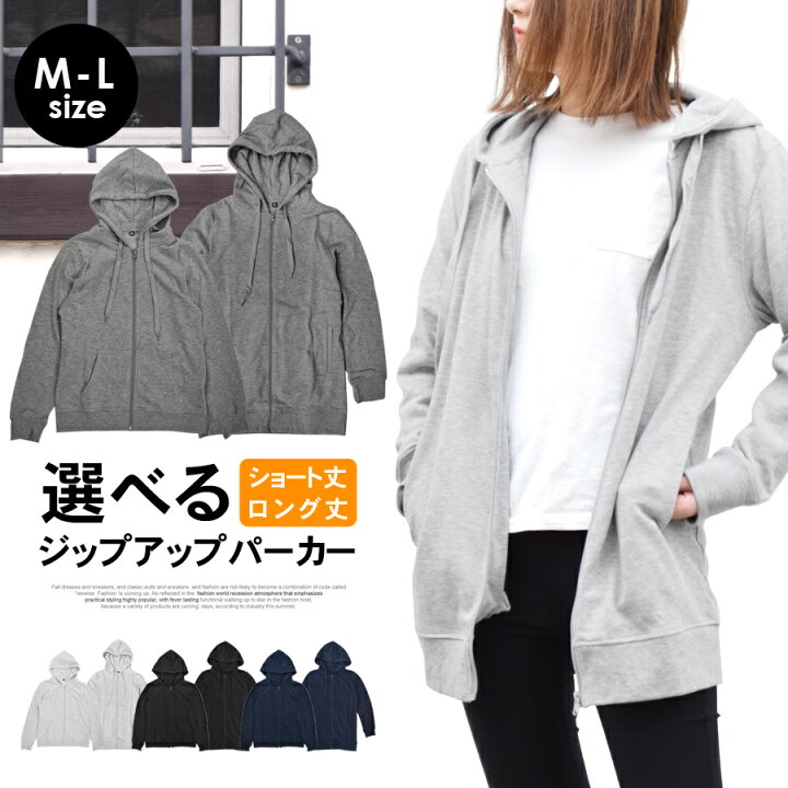 楽天市場 パーカー ジップアップ スウェット レディース トップス Zip 選べる ショート丈 ロング丈 ロングパーカー スウェットパーカー 薄手 無地 シンプル フード付き 長袖 裏パイル 綿混 アウター ライトアウター ゆったり 大きい テラコッタ テラコッタ