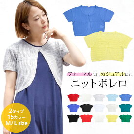 楽天市場 カジュアル ボレロの通販