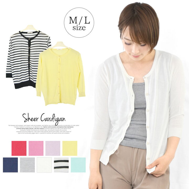 楽天市場 カーディガン レディース 春 夏 七分袖 薄手 シアー ニット 透け感 トップス 羽織り 上着 ｕｖ 紫外線対策 冷房対策 丸首 花ボタン 無地 シンプル カジュアル サマーニット かわいい 上品 カジュアル フェミニン ボーダー テラコッタ Fk22 テラコッタ