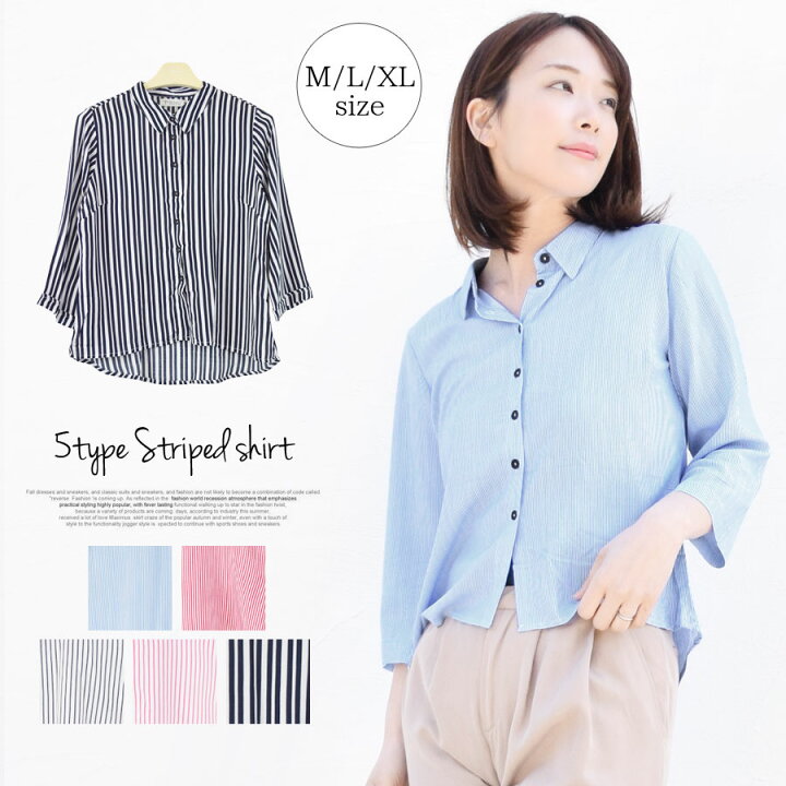 楽天市場 Offクーポン対象 シャツ ブラウス 七分袖 レディース トップス ストライプ おしゃれ オフィス ワイシャツ カッターシャツ レギュラー襟 衿 ビジネス 事務 Ol カジュアル シンプル 青 ブルー 赤 大きいサイズ ゆったり きれいめ 大人 テラコッタ Fk22