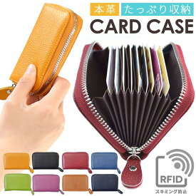 カードケース 本革 スキミング防止 RFID 11ポケット ファスナー ジップ 財布 じゃばら ミニ財布 磁気防止 ミニウォレット メンズ レディース カード入れ 大容量 収納 軽量 レザー シンプル 無地 テラコッタ