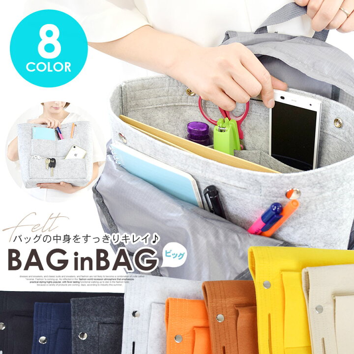 楽天市場 バッグインバッグ フェルト 大きめ リュック 自立 軽い 縦型 B4 整理 フェルトバッグ インナーバッグ 大容量 収納バッグ 鞄 小物入れ ポケット マチあり レディース メンズ 男女兼用 旅行 トラベル 小分け 無地 シンプル テラコッタ テラコッタ 楽天市場 バッグインバッグ フェルト 大きめ リュック 自立 軽い 縦型 B4 整理 フェルトバッグ インナーバッグ 大容量 収納バッグ 鞄 小物入れ ポケット マチあり レディース メンズ 男女兼用 旅行 トラベル 小分け 無地 シンプル テラコッタ テラコッタ