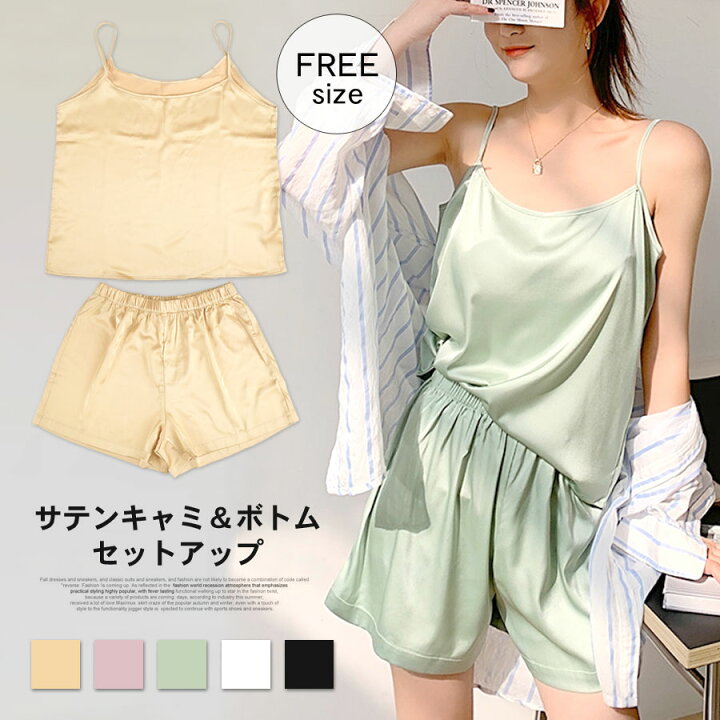 楽天市場 2buy10 Offクーポン対象 5 9迄 サテン キャミソール ボトムス セットアップ ルームウェア 部屋着 ランジェリー レディース 上下セット ナイトウェア キャミ ショーツ ショートパンツ ウエストゴム ノースリーブ Sexy セクシー さらてろ シンプル お洒落 楽天市場 2buy10 Offクーポン対象 5 9迄 サテン キャミソール ボトムス セットアップ ルームウェア 部屋着 ランジェリー レディース 上下セット ナイトウェア キャミ ショーツ ショートパンツ ウエストゴム ノースリーブ Sexy セクシー さらてろ シンプル お洒落