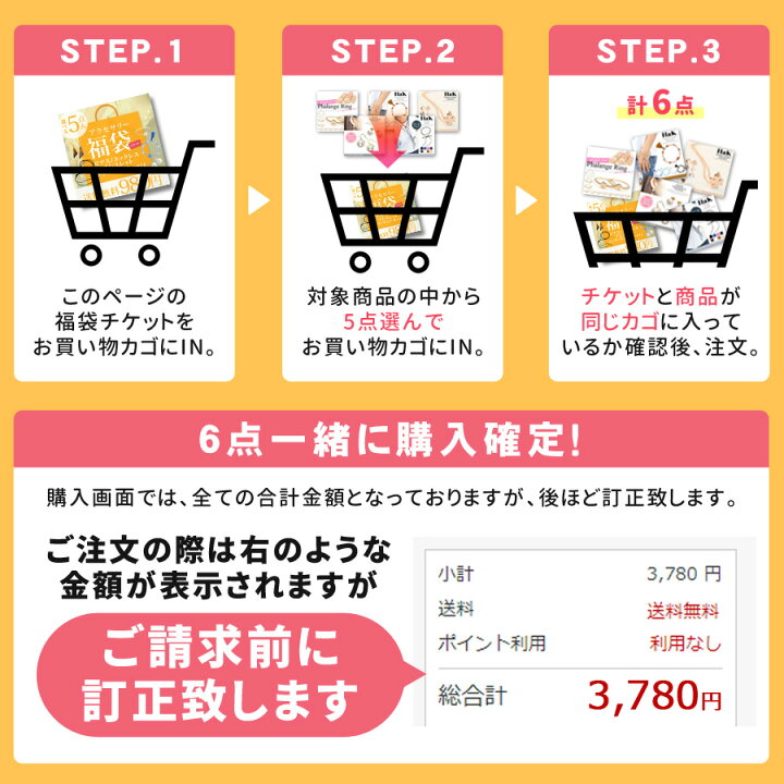 楽天市場】福袋 2025 アクセサリー 選べる 5点セット 自分で選べる 5点  