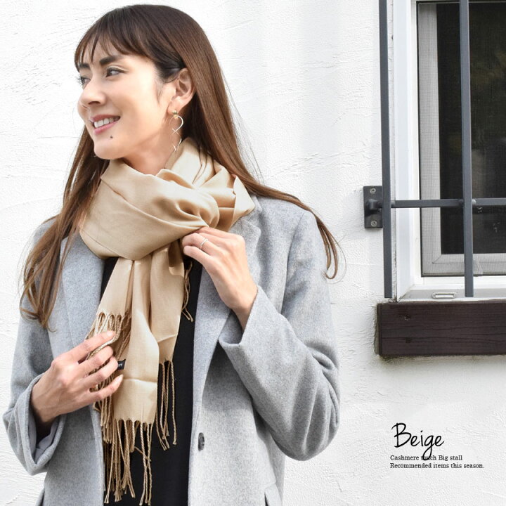 楽天市場 2buy10 Offクーポン対象 5 9迄 ストール 大判 カシミアタッチ 大きめ マフラー カシミア カシミヤ 大判ストール フリンジ 無地 シンプル レディース ショール メンズ ユニセックス 大判サイズ 羽織もの Bigサイズ 防寒 紫外線対策 Uvカット 薄手 春 カラー