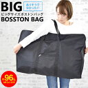 【2点30％OFFクーポン対象】特大 大型 ボストンバッグ レディース メンズ 軽量 スタイリストバッグ トート スポーツ ゴルフ 大容量 旅行 約96Lサイズ BIG ビッグサイズ ラージサイズ シンプル 無地 撮影 研修 仕事用 お泊り 道具 旅行用 トラベル テラコッタ