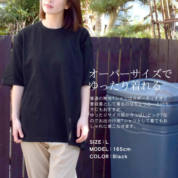 楽天市場 Tシャツ レディース 半袖 五分袖 メンズ ユニセックス 無地 大きいサイズ ワイド オーバーサイズ 綿100 薄手 丸首 ゆったり ロング丈 ロンt 体型カバー 大きめ ナチュラル こなれ感 カジュアル シンプル S M L Xl サイズ テラコッタ テラコッタ