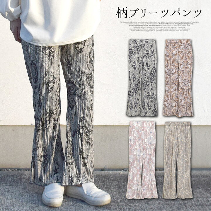 楽天市場 総柄 プリーツパンツ フレアパンツ レディース ボトムス キックフレア ペイズリー柄 プリント マット プリーツ ウエストゴム イージーパンツ ブーツカット ワイドパンツ モード ニュアンス エスニック きれいめ お洒落 涼しい テラコッタ テラコッタ