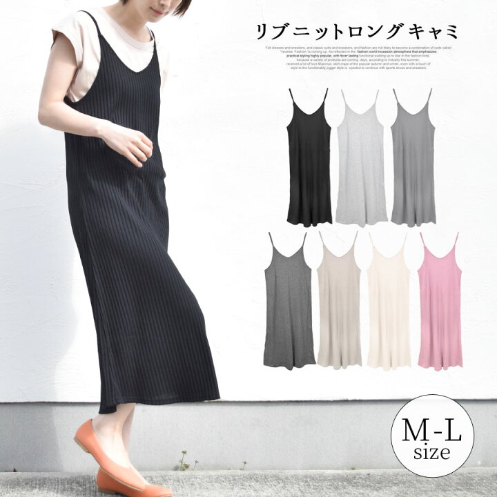 楽天市場 リブ キャミソール ワンピース ロングキャミ レディース トップス ロング丈 フレア キャミワンピ ゆったり リラックス カットソー ワイドリブ ミモレ丈 膝下丈 テラコッタ テラコッタ