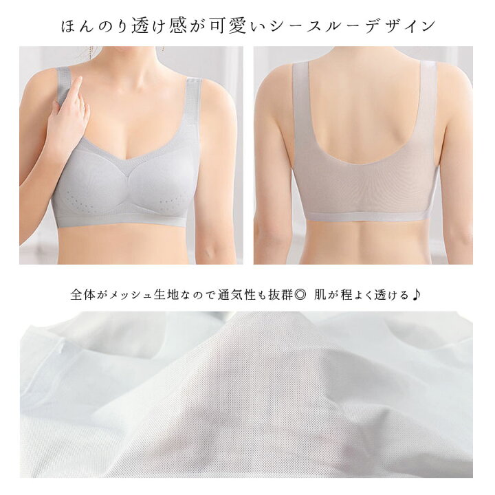 楽天市場 極薄 ブラ ブラジャー ブラトップ シームレス 響かない レディース インナー 下着 肌着 通気性 メッシュ 透け感 シースルー 薄い 軽い 軽量 涼しい ひんやり 冷感 無縫製 テラコッタ テラコッタ