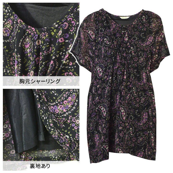 楽天市場】【2点10％OFFクーポン：3/31 13:59迄】ワンピース 花柄 