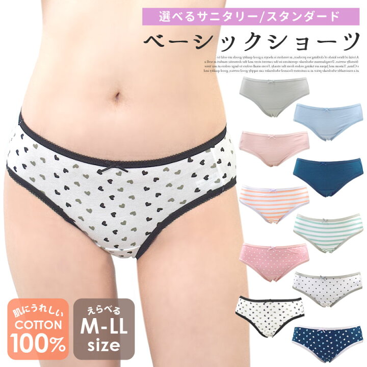 楽天市場 サニタリーショーツ レディース ショーツ パンツ 下着 綿100 コットン 生理用ショーツ インナー 肌着 スタンダード 羽根つき ナプキン対応 可愛い 柄 プリント ドット ボーダー ハート 無地 シンプル 総柄 かわいい テラコッタ テラコッタ 楽天市場 サニタリーショーツ レディース ショーツ パンツ 下着 綿100 コットン 生理用ショーツ インナー 肌着 スタンダード 羽根つき ナプキン対応 可愛い 柄 プリント ドット ボーダー ハート 無地 シンプル 総柄 かわいい テラコッタ テラコッタ