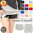 【1点847円！2点8％OFFクーポンで】スパッツ 1分丈 2分丈 インナーパンツ 綿 レギンス ショート丈 レディース ショートレギンス インナー アンダーウェア オーバーパンツ コットン 無地 下に履く カバーパンツ ゴルフ ダンス 衣装 ローライズ テラコッタ