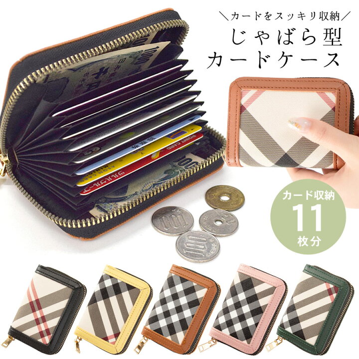 美品 カード入れ ケース 11枚収納 コンパクト シンプル ブラック レディース 韓国