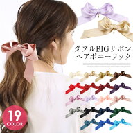 ヘアカフ リボン ポニーフック 春夏 BIG レイヤード ヘアポニー フック レディース ヘアアクセサリー 結…