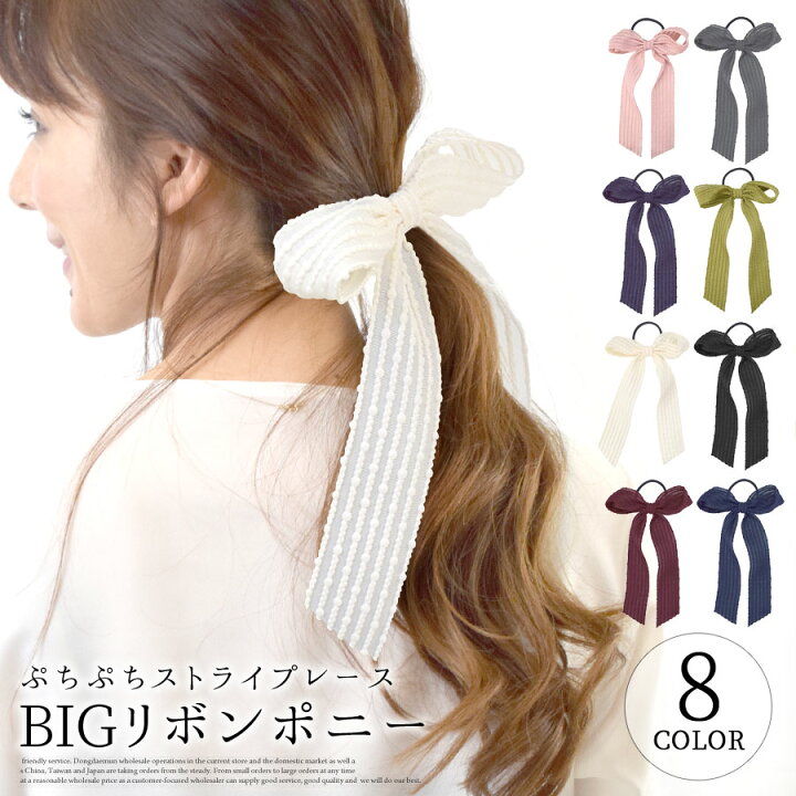 楽天市場】【2点で10％OFFクーポン：9/30 13:59迄】リボン ヘアポニー  