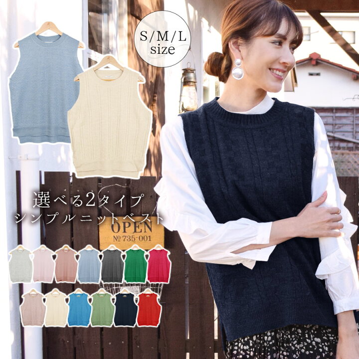 楽天市場】【SALE／35％OFF：11/11 13:59迄】ベスト ニットベスト  