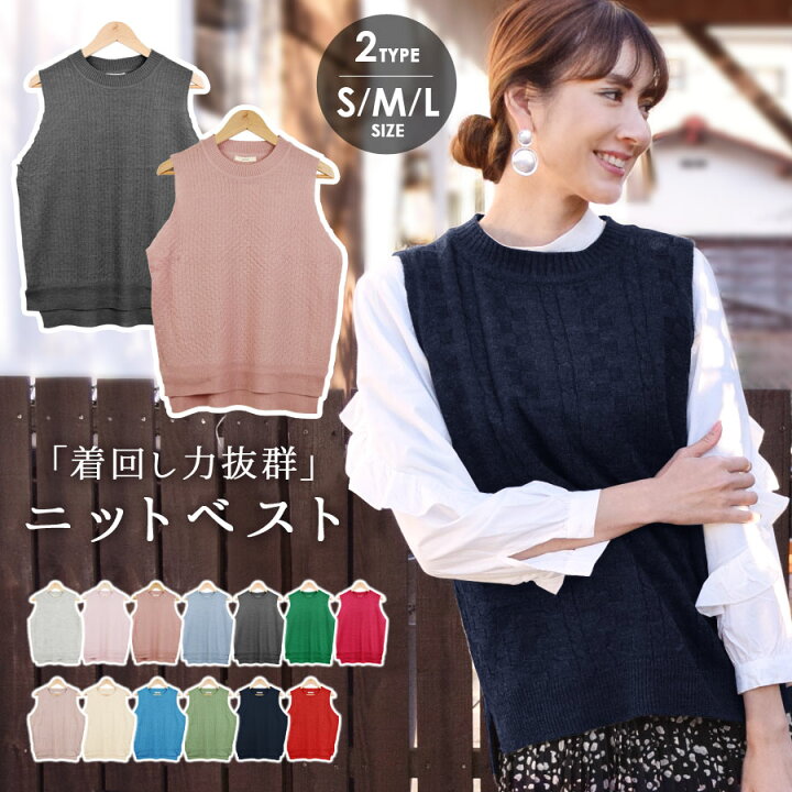 楽天市場】【48H限定☆30％OFFクーポン3/27迄】ベスト ニットベスト 春  