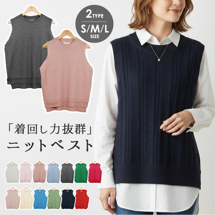 楽天市場】【スーパーセール☆15％OFF】ニットベスト レディース 