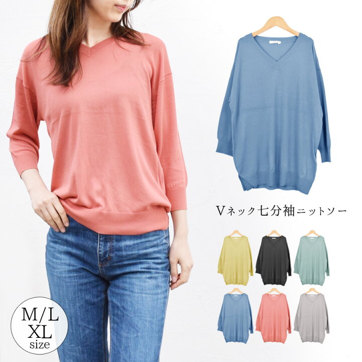 楽天市場】【2点で15％OFFクーポン／10/28 13:59迄】ニット Vネック 